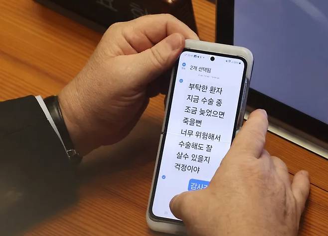 Ihn Yo-han, the Supreme Council member of the People’s Power Party, looks at a text message on his mobile phone during PPP floor leader Choo Kyung-ho\'s speech at the plenary session of the National Assembly on September 5. Yonhap News