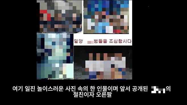 지난 4일 한 유튜브 채널에서 밀양 여중생 집단 성폭행 사건 가해자 중 한 명이라며 한 남성 신상을 폭로했다. 사진은 해당 영상 일부. /사진=유튜브 갈무리