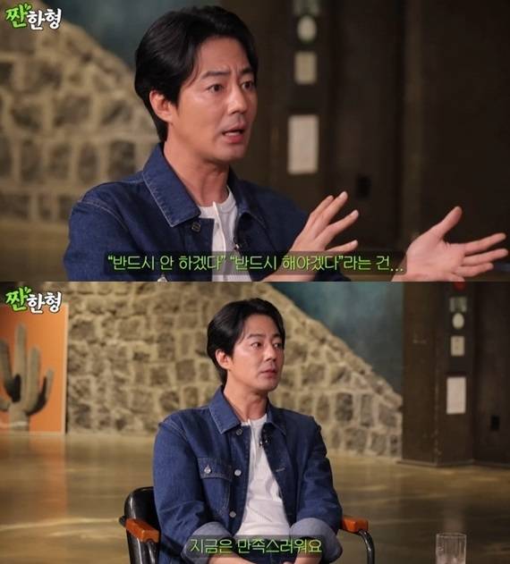 /사진=유튜브 채널 '짠한형 신동엽' 캡처