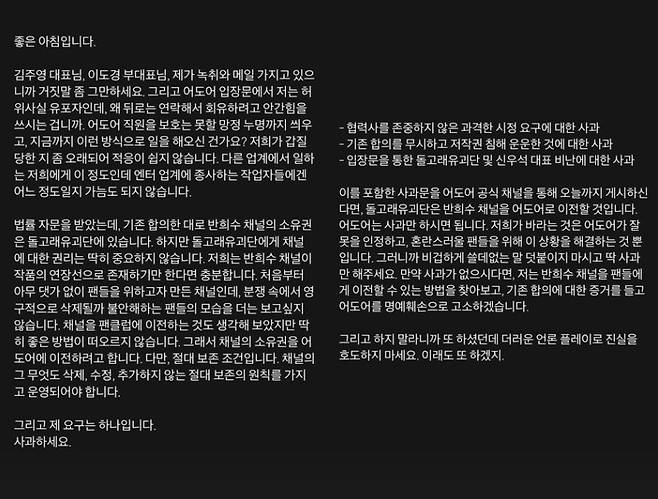 신우석 감독 소셜 계정 캡처