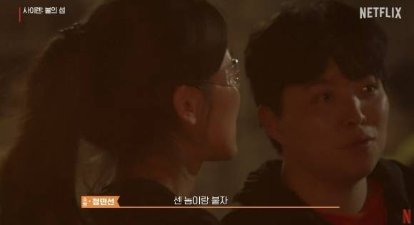 넷플릭스 ‘사이렌’ 중 한 장면.  유튜브 ‘Netflix Korea 넷플릭스 코리아’ 캡처