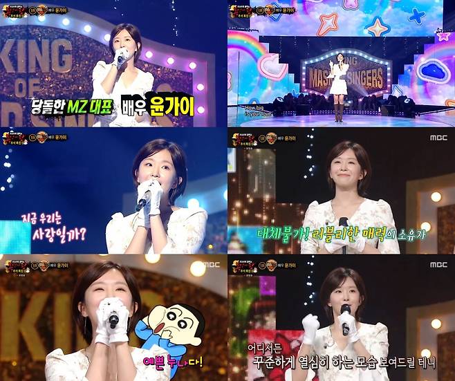 [사진제공=MBC ‘복면가왕’ 방송화면 갈무리]