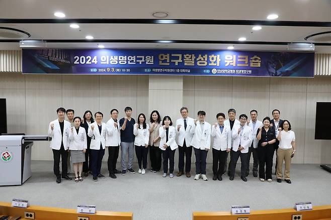 전남대병원, 의생명연구원 연구활성화 워크숍 [전남대병원 제공. 재판매 및 DB 금지]