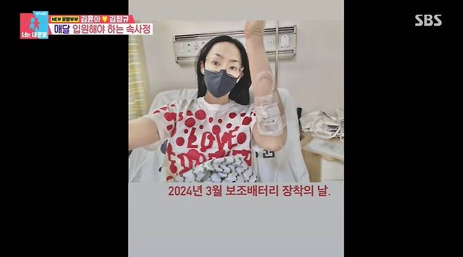 (SBS '동상이몽2-너는 내 운명' 갈무리)