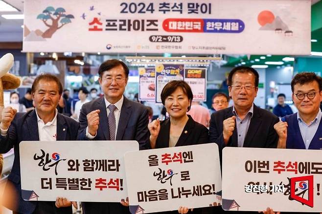 송미령 농림축산식품부 장관이 5일 서울 서초구 하나로마트 양재점에서 추석 명절을 앞두고 한우소비를 촉진하는 캠페인을 펼치고 있다. 사진=강진형 기자aymsdream@