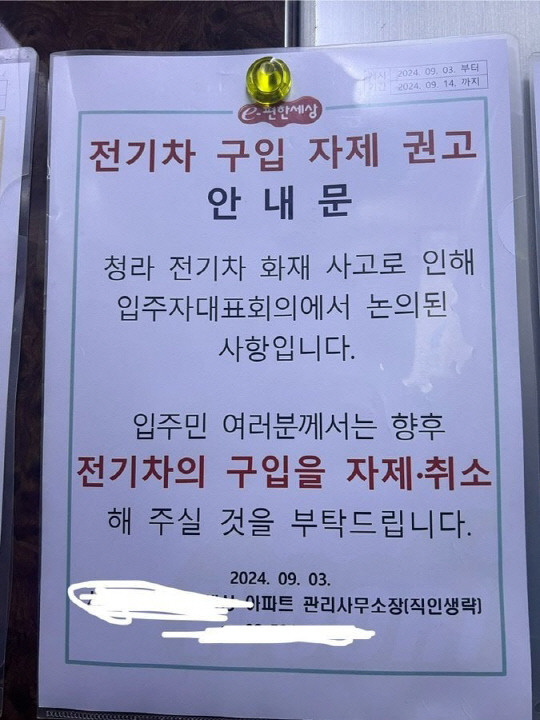 온라인 커뮤니티 캡처.