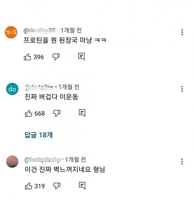 벽이느껴진다는어느빌더7.jpg 벽이 느껴진다는 어느 빌더의 아침식사.jpg