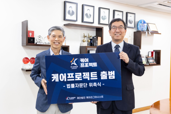 사진=한국프로축구연맹