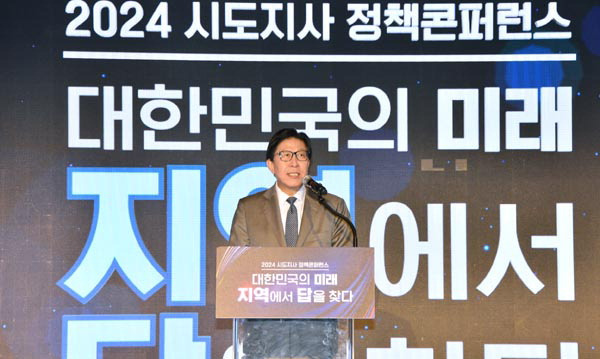 10일 박형준 부산시장(시도지사협의회장)이 2024 시도지사 정책 컨퍼런스에서 기조연설을 하고 있다.  부산시 제공