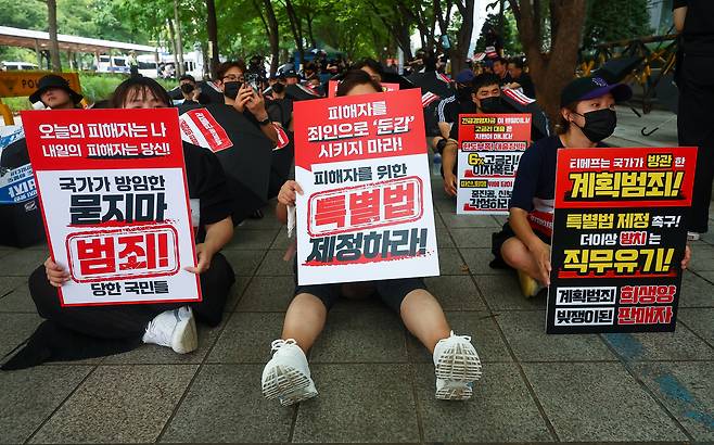 Victims affected by delayed payments from TMON and WeMakePrice protest in front of the Financial Supervisory Service's office building in western Seoul on Aug. 25. [YONHAP]