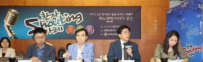 한국환자단체연합회, 환자 샤우팅 카페 개최/사진=연합뉴스