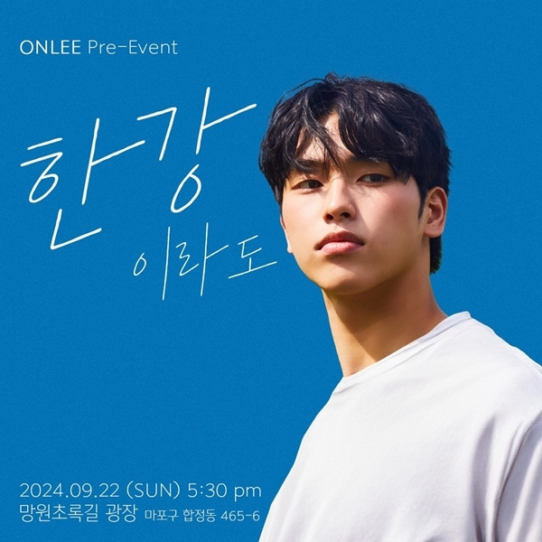 실력파 솔로 가수 ONLEE(온리)가 10개월 만에 미니 2집으로 컴백한다. / 사진 = 올블루레코즈, 인연엔터테인먼트