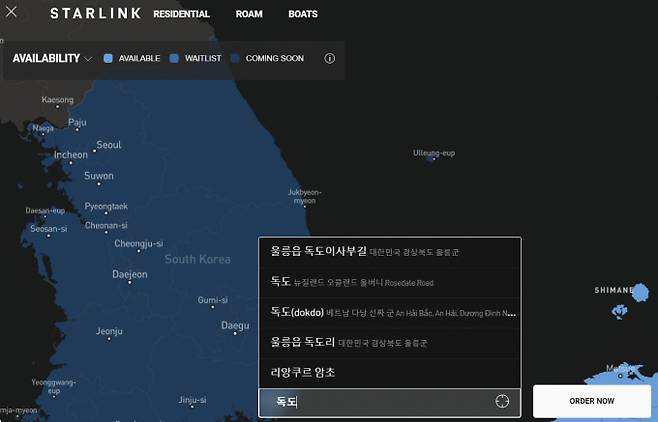 스타링크의 가용성 지도(Availability Map)에서 독도가 삭제됐다. /사진=스타링크 홈페이지 캡쳐