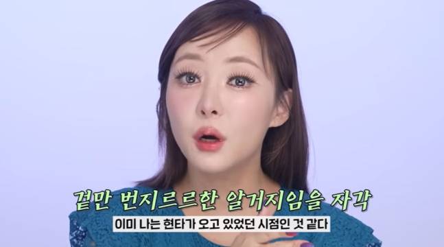 유튜버 회사원A(본명 최서희). [유튜브]