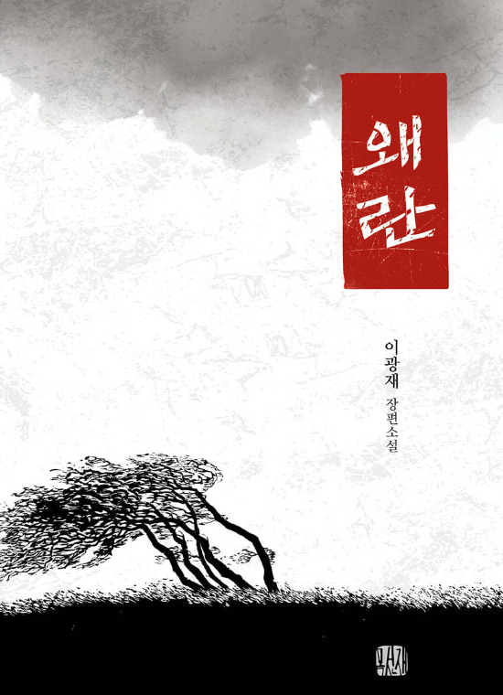 목선재 제공