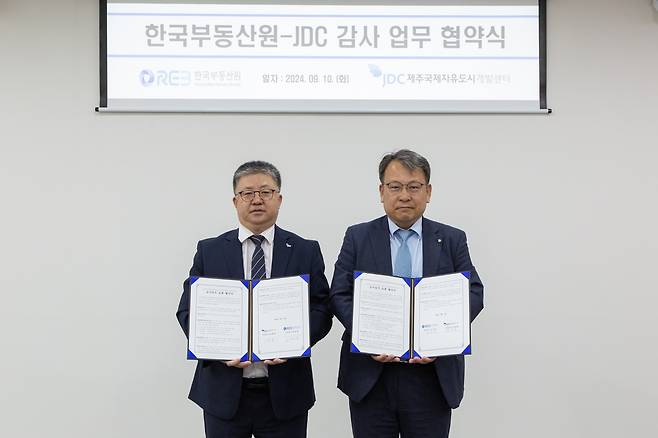 지난 10일 제주국제자유도시개발센터에서 진행된 '감사업무 역량 강화 및 감사 분야 협력 증진을 위한 업무협약'(왼쪽 제주국제자유도시개발센터 권택용 감사, 오른쪽 한국부동산원 권순일 감사)(한국부동산원 제공)