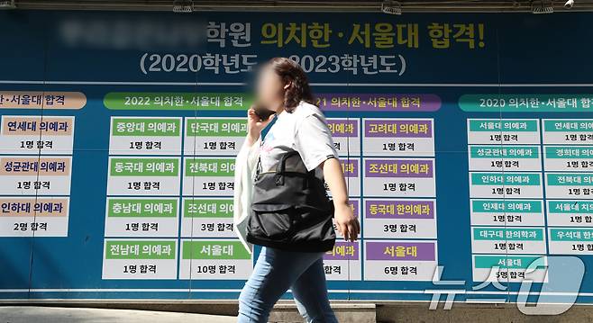 2025학년도 대입 수시 원서 접수를 시작한 9일 오후 경기 안양시 동안구의 한 학원가의 건물에 의대 입시 관련 홍보문이 붙어있다. 2024.9.9/뉴스1 ⓒ News1 김영운 기자