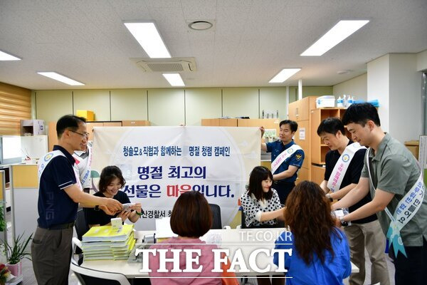 11일 추석 명절을 맞아 청렴선도그룹 '청솔모'(청렴을 솔선수범하는 사람들의 모임)와 아산경찰서 직원들이 청렴 캠페인을 펼치고 있다. /아산경찰서