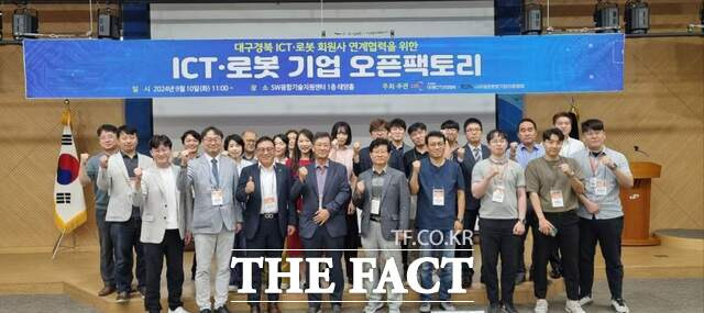 대경ICT산업협회가 10일 제12차 ICT∙로봇 기업 오픈팩토리를 개최했다. / 대경ICT산업협회