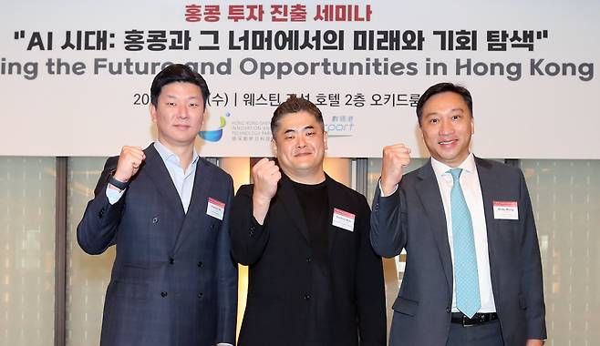 오기석 크레프트 테크놀러지스 법인장(왼쪽부터), 김건훈 한국인공지능협회 상근부회장, 앤디 웡 홍콩투자청 혁신 기술 팀장이 11일 오전 서울 중구 조선호텔에서 ‘AI시대 : 홍콩과 그 너머에서의 미래와 기회 탐색’을 주제로 열린 홍콩투자진출세미나에서 기념촬영을 하고 있다./뉴스1
