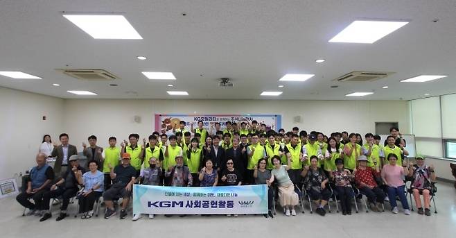 KGM이 신입 사원 역량 개발을 위한 교육과 함께 CSR 활동의 일환으로 지역사회 소외계층 지원을 위한 봉사에 나섰다.