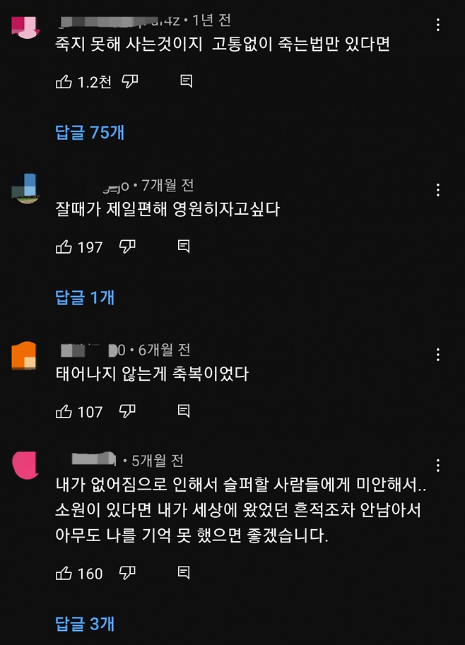 image.png 정신과 의사가 올린 우울증 영상에 달린 댓글 수준 ㄷㄷ .jpg