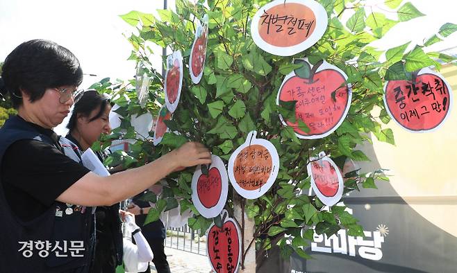 추석 앞둔 노동자들 ‘소망이 영글었으면…’ 민주노총 공공운수노조 조합원들이 11일 용산 대통령실 앞에서 열린 ‘공공부문 비정규직 차별 해소 촉구 추석 한마당’에서 노동 현장별 요구사항이 적힌 손팻말을 소원나무에 걸고 있다. 정지윤 선임기자 color@kyunghyang.com