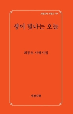 서정시학 刊