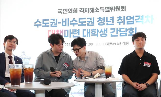 한동훈 국민의힘 대표가 11일 부산 금정구 부산대 인근 한 카페에서 '수도권·비수도권 청년 취업 격차 대책 마련 대학생 간담회'에 참석해 지역 대학생들과 대화하고 있다.  뉴스1