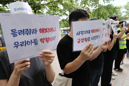 지난달 2일 오후 서울 영등포구 금융감독원 앞에서 해피머니 상품권 구매 시민들이 환불 및 구제 대책을 촉구하는 피켓시위를 하고 있다. 연합뉴스