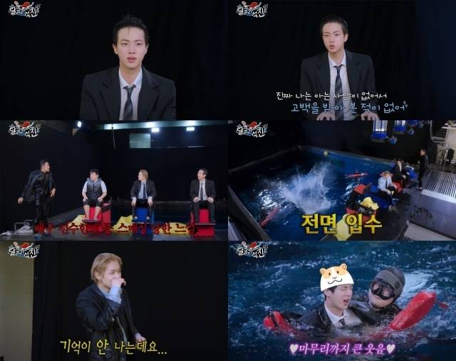 ‘달려라 석진’ 영상 캡처