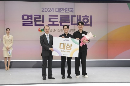 대구대 황정욱(사회학과 2학년, 오른쪽) 학생이 중앙선거관리위원회가 주최한 '2024 대한민국 열린 토론대회'에서 대상을 수상했다.[대구대 제공]