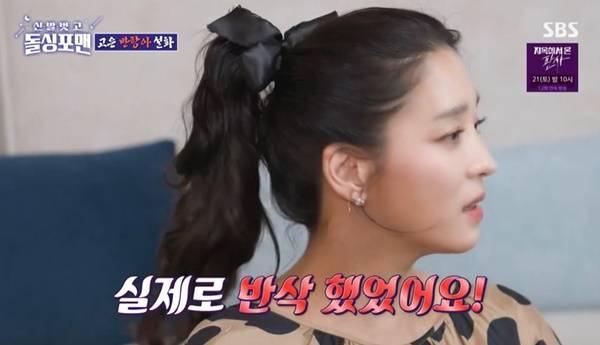 SBS ‘돌싱포맨’ 캡처