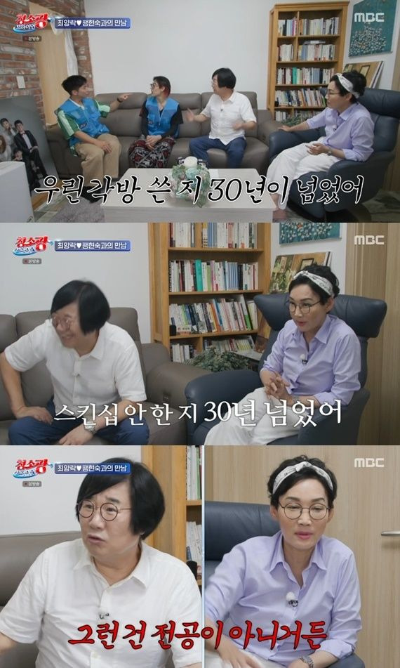 [서울=뉴시스] 10일 방송된 MBC 예능프로그램 '청소광 브라이언'에선 브라이언과 뱀뱀이 최양락·팽현숙 부부의 집을 찾는 모습이 공개됐다.(사진=MBC 제공) 2024.09.11 photo@newsis.com *재판매 및 DB 금지