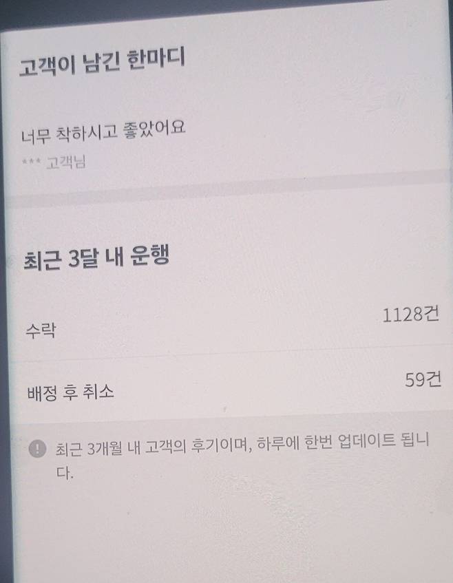 컵라면빌런에 이은 보험사기?빌런 만난 대리운전 펨붕이