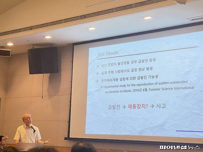 박성지 대전보건대학교 경찰과학수사학과 교수가 12일 서울 여의도 FKI컨퍼런스센터에서 열린 '자동차 급발진 의심 사고 설명회'에서 발언하고 있다. 사진=권준호 기자