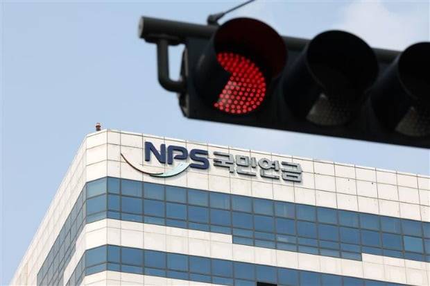 국민연금공단 충정로 사옥. 최혁 기자