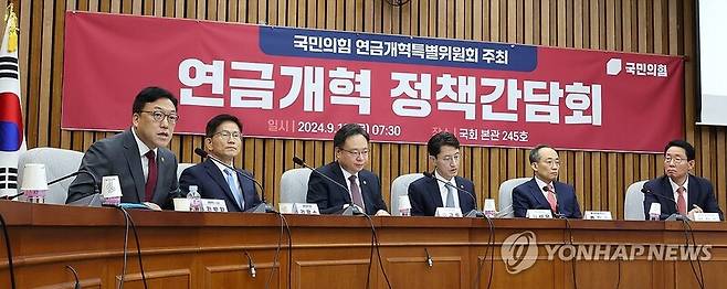 오늘(12일) 오전 국회에서 열린 국민의힘 연금개혁특별위원회 주최 연금개혁 정책간담회.