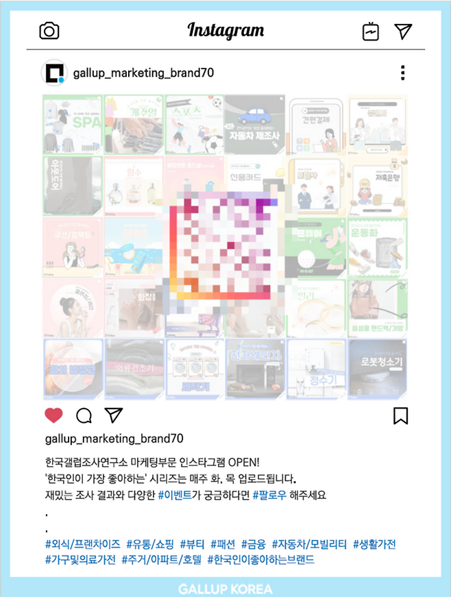 한국갤럽조사연구소 QR 이미지 [사진 = 한국갤럽 인스타그램 갈무리]