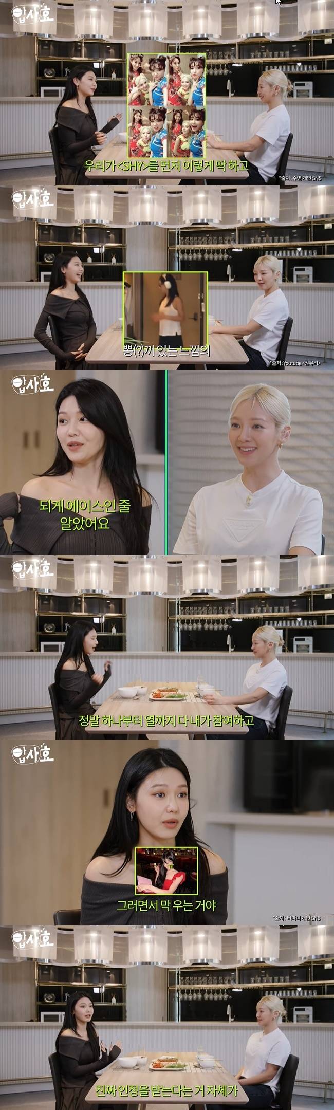 (사진=‘효연의 레벨업’ 채널 영상 캡처)