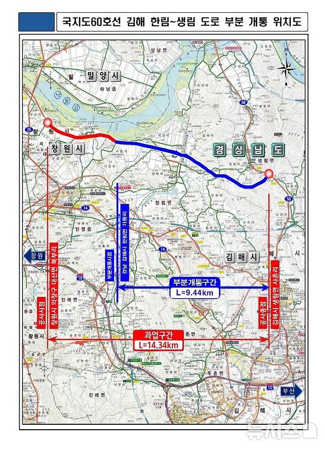 [김해=뉴시스] 13일 오후 3시부터 부분 개통하는 국지도 60호선 김해 한림~생림간 도로 위치도. (사진=경남도 제공) 2024.09.12. photo@newsis.com