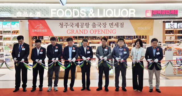 12일 청주국제공항 출국장에서 열린 경복궁면세점 개점행사에서 참석자들이 개점 기념 테이프 컷팅을 하고 있다. 사진 제공=경복궁면세점