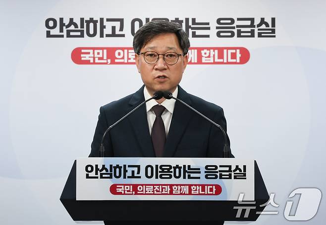 정윤순 보건복지부 보건의료정책실장이 13일 서울 종로구 정부서울청사에서 응급의료 등 비상진료 대응 관련 브리핑을 하고 있다. 2024.9.13/뉴스1 ⓒ News1 허경 기자