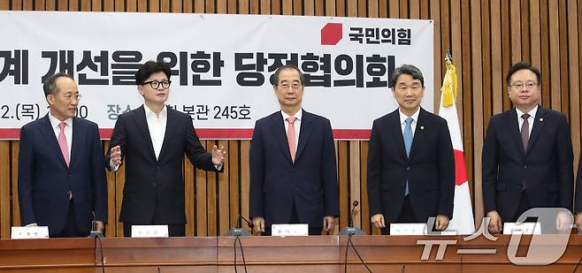 한덕수 국무총리와 한동훈 국민의힘 대표 등이 12일 오후 서울 여의도 국회에서 열린 지역·필수의료체계 개선을 위한 당정협의회에서 기념촬영을 위해 나란히 서 있다. 왼쪽부터 국민의힘 추경호 원내대표, 한 대표, 한 총리, 이주호 사회부총리 겸 교육부장관, 조규홍 보건복지부장관.2024.9.12/뉴스1 ⓒ News1 이광호 기자