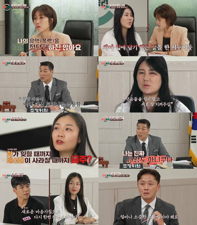 ‘이혼숙려캠프’ 욕설 아내 등장.. 진태현 ‘눈물’ (사진: JTBC)