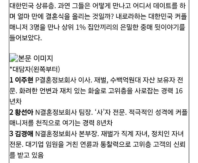 1000055954.jpg 결혼정보회사에서 말하는 실제 상류층들의 결혼 ㄷㄷㄷㄷㄷㄷㄷㄷ