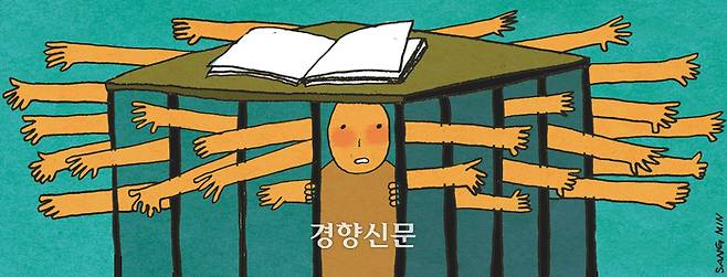 수용소에서 탈출하려는 손과 갇힌 사람, 펼쳐진 책을 표현한 일러스트