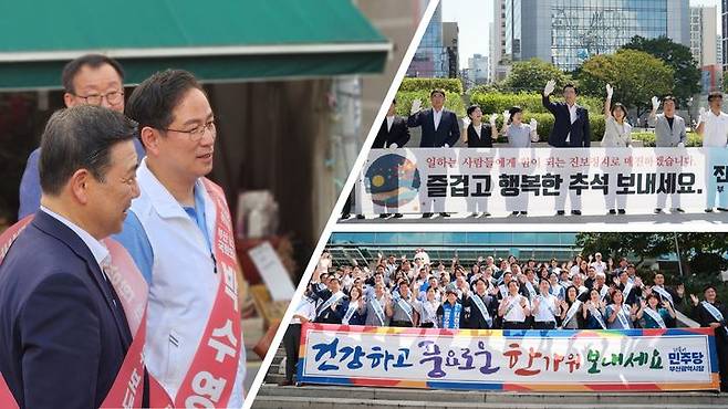 [부산=뉴시스] 국민의힘 부산시당(왼쪽), 진보당 부산시당(오른쪽 상단), 더불어민주당 부산시당이 13일 추석 연휴를 앞두고 현장행보를 이어갔다. (사진=각 당 제공) 2024.09.13. photo@newsis.com *재판매 및 DB 금지