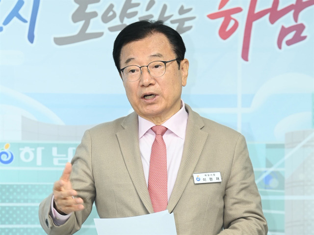 이현재 하남시장. 사진 제공=하남시