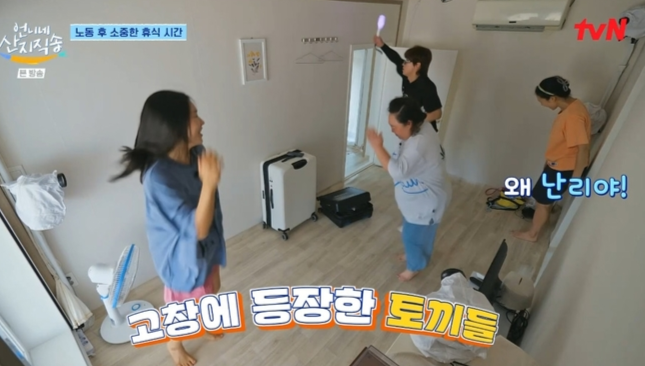 tvN ‘언니네 산지직송’